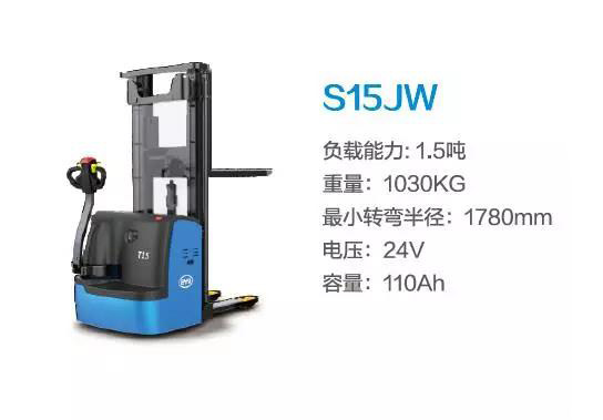 比亞迪S15JW—1.5噸步行式托盤(pán)堆垛車(chē)